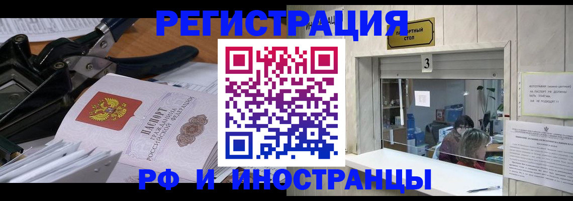 где прописаться в Великом Новгороде