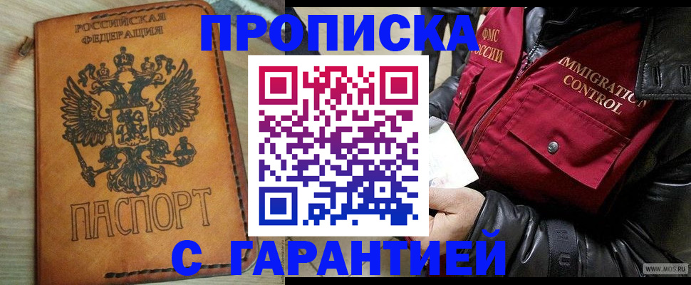 найти адрес прописки в Великом Новгороде
