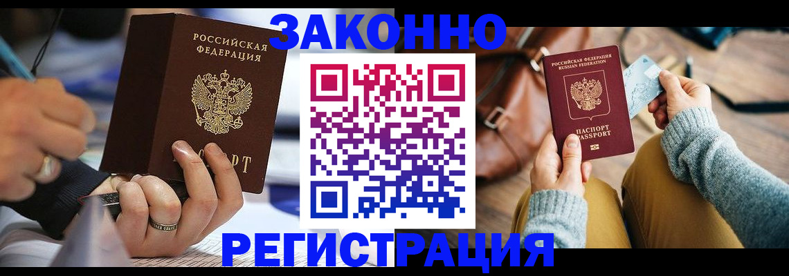 прописка иностранных граждан в Великом Новгороде
