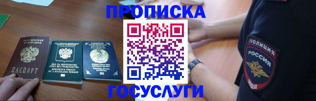 регистрация в Великом Новгороде