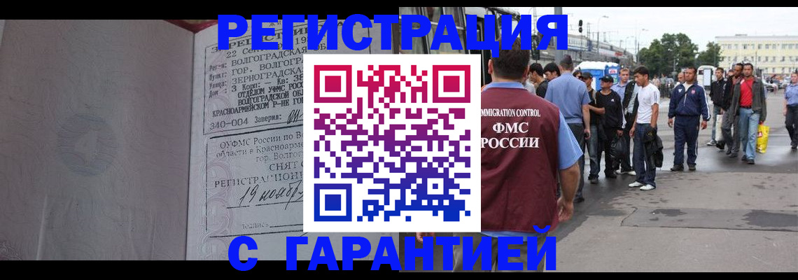 купить прописку в Великом Новгороде