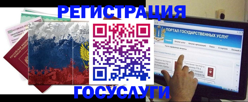 временная регистрация собственник в Великом Новгороде