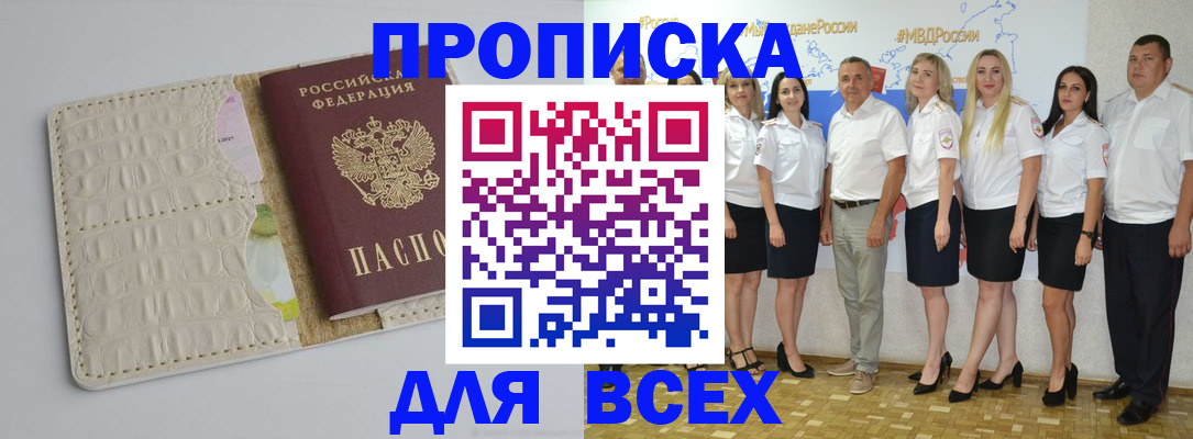 прописка для кредита в Великом Новгороде
