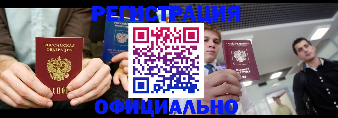 временная регистрация для школы в Великом Новгороде