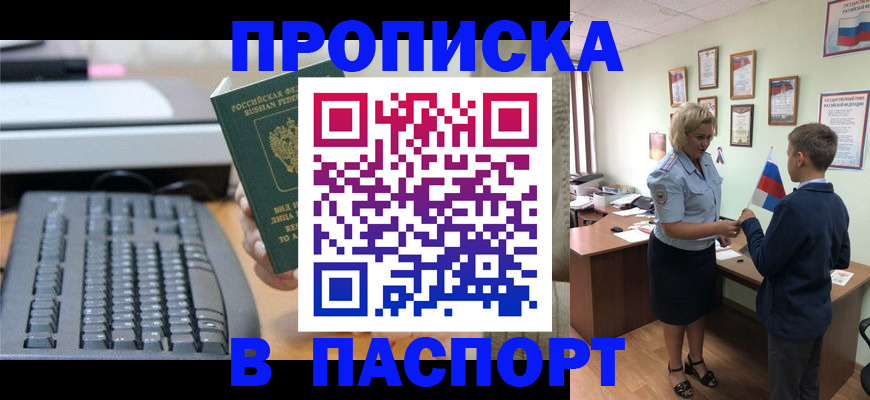 временная регистрация госуслуги в Великом Новгороде