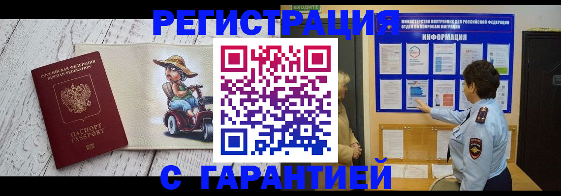 временная прописка в Великом Новгороде